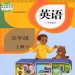 开心点读课本-人教版PEP小学英语五年级上册有声点读教材