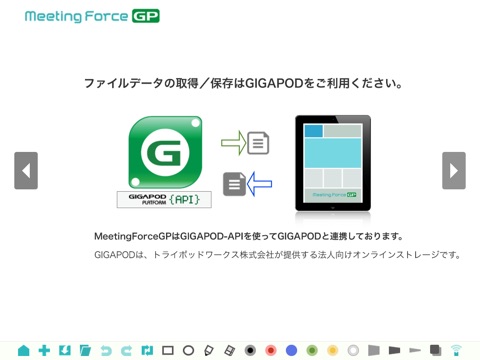 MeetingForceGP screenshot 3