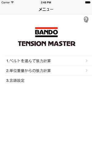 TENSION MASTER 2(圖1)-速報App