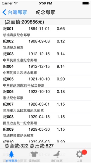 BStamp(圖4)-速報App