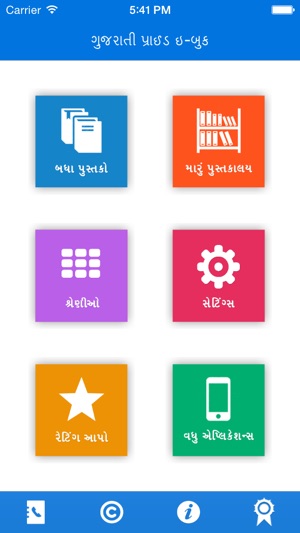 Gujarati Pride Gujarati ebooks(圖2)-速報App