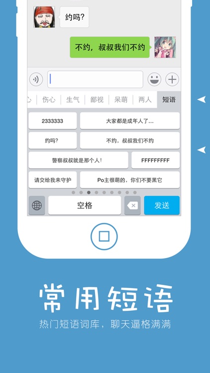 次元颜文字 - 最好玩的颜表情输入法，颜文字制作神器 screenshot-3