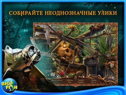 Web of Deceit: Deadly Sands HD - A Mysterious Hidden Object Adventure (Full) screenshot 3