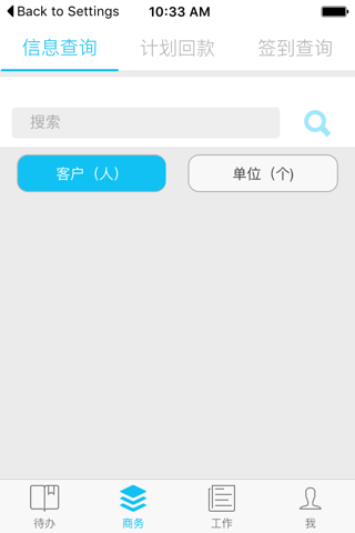 地林伟业OA screenshot 3