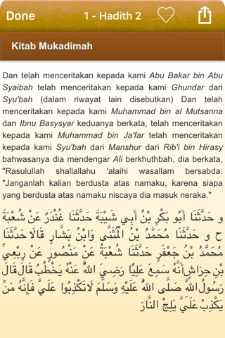 Sahih Muslim Indonesian Arabic screenshot 3