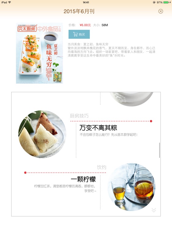 贝太厨房