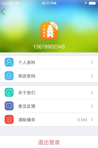 丹棱车马优到 screenshot 2