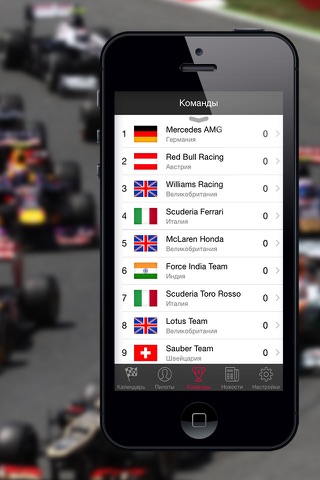 Royal Race - vip-app for fans of Formula! screenshot 4