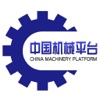 中国机械平台