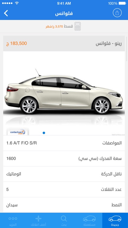 ContactCars screenshot-3