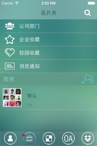 一片成名 screenshot 2