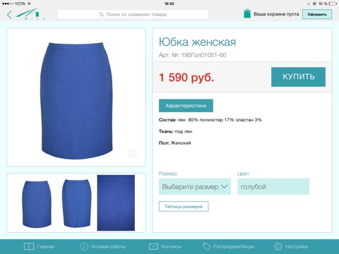 Mila-shop - российская женская одежда онлайн. screenshot 4