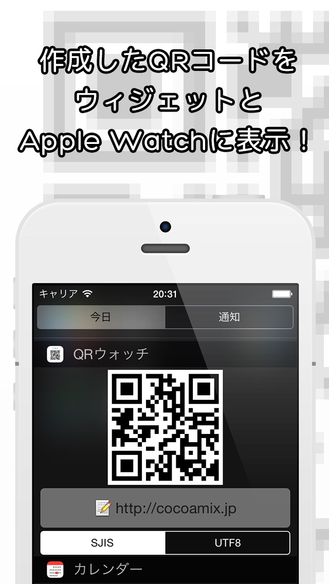 QRウォッチ - Apple Watchと... screenshot1