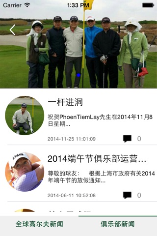 上海林克司 screenshot 2