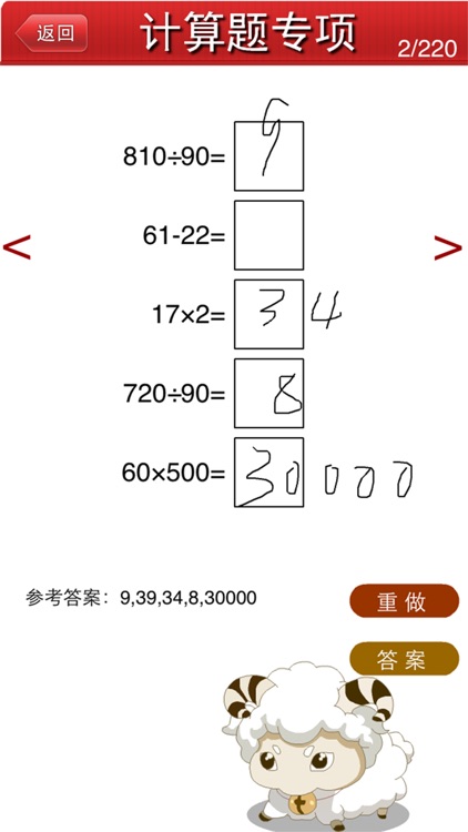 数学专题 小学五年级