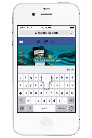 Kazakh Keyboard for iPad and iPhone screenshot 4