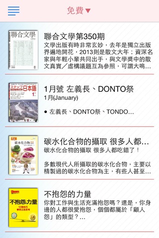 digiPages數位互動雜誌 screenshot 3