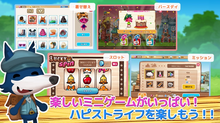 ハッピーストリート【まちづくりゲームで箱庭風の村作り、街育成】