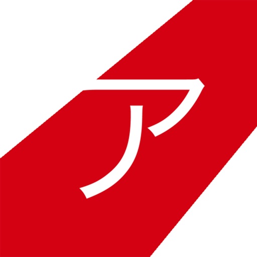 Katakana