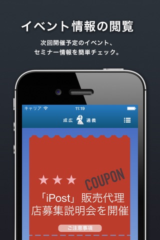 成広通義のアプリ screenshot 3