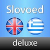 English <-> Greek Slovoed Deluxe talking dictionary