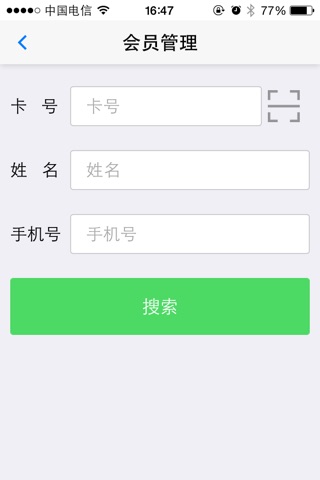 悦卡奇管理端 screenshot 4