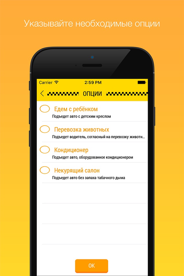 Такси Глобус заказ такси Петропавловск-Камчатский screenshot 3