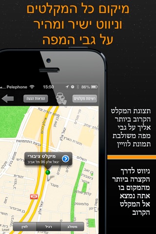 המלחמה הבאה screenshot 3