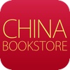 China Bookstore