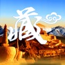 Get 藏语3000句+ 进藏必备 真人发音 for iOS, iPhone, iPad Aso Report