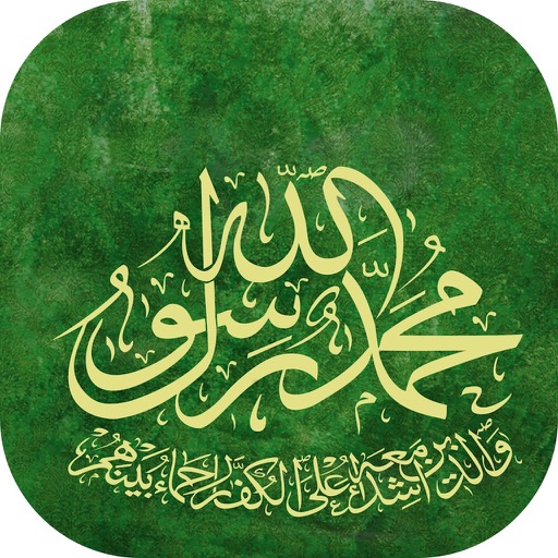 Islamic Calligraphy icon