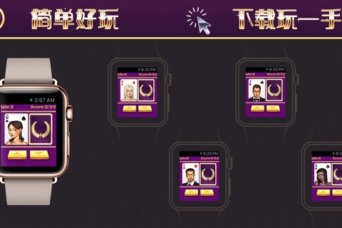 港式歡樂咭 - Apple Watch edition screenshot 2