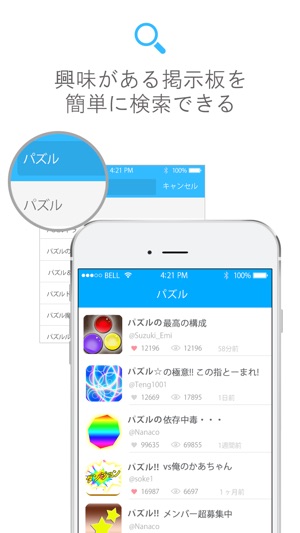 Board（ボード）-掲示板作成(圖3)-速報App