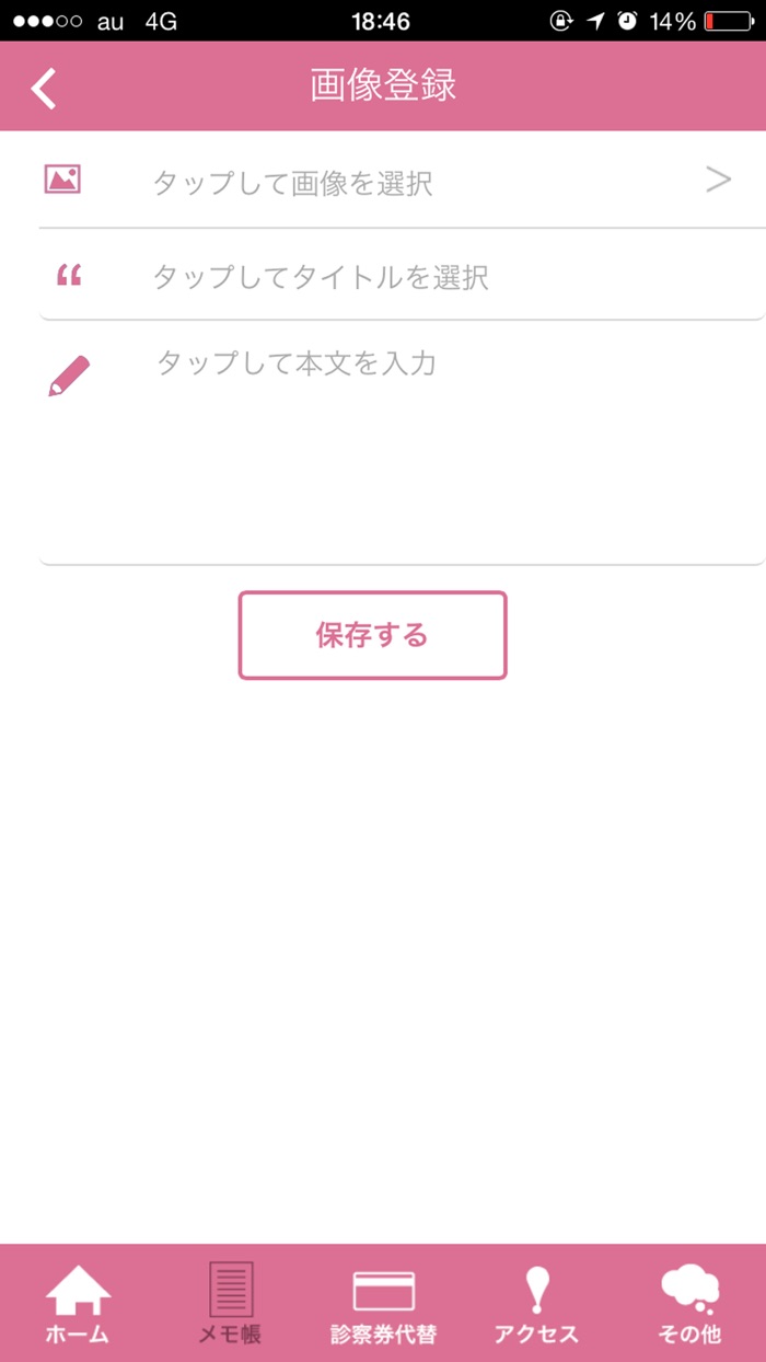 川口クリニック