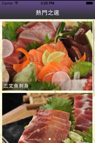 雷橋燒肉 screenshot 2