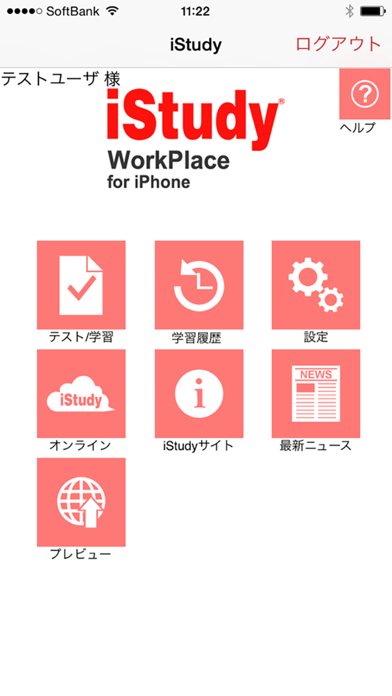 How to cancel & delete iStudy Workplace from iphone & ipad 1
