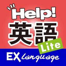 英語でHELP!病院会話 Lite EXLanguage