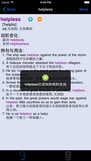 英汉全文字典HD 不背单词查考研托福雅思四六级词汇(圖4)-速報App