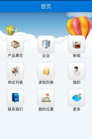 中国钢材 screenshot 3
