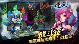 Game screenshot 逆天仙魔录 apk