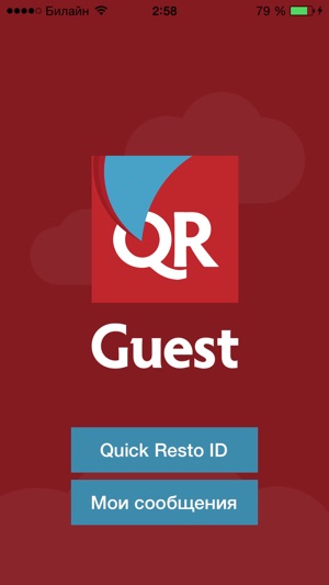 Quick Resto Guest(圖1)-速報App