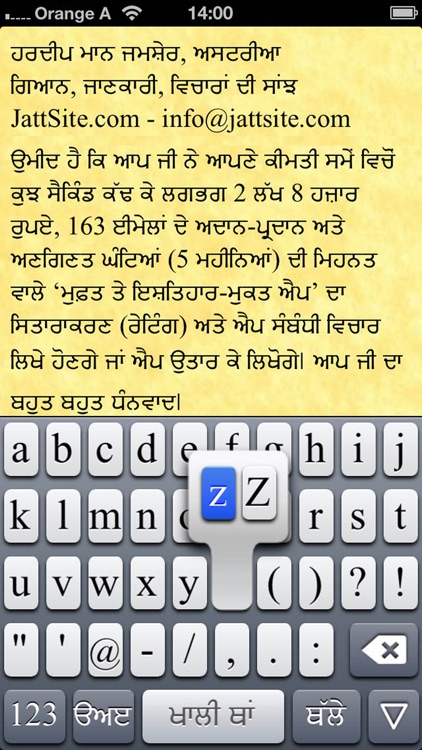 PunjabiKeyboards