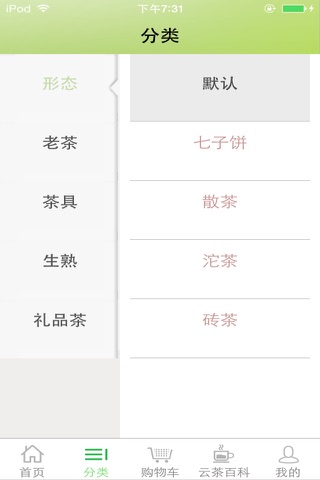 云南茶叶网 screenshot 4