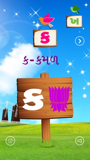 Play N Learn Gujarati(圖2)-速報App