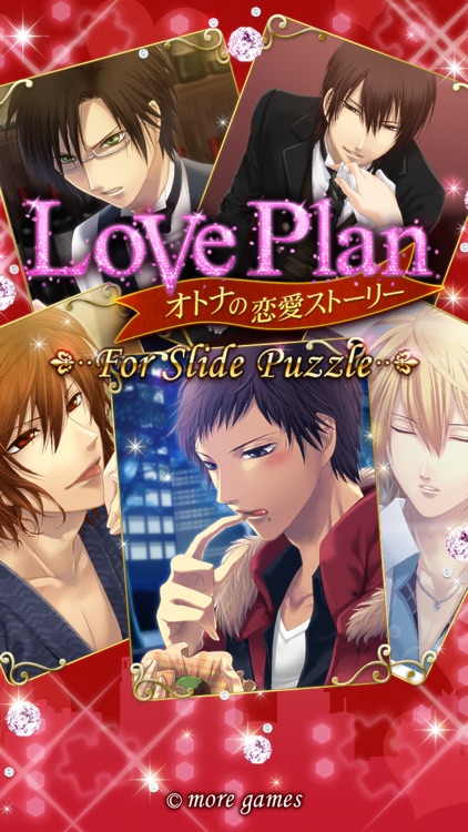 LovePlan 〜For Slide Puzzle〜 screenshot-0