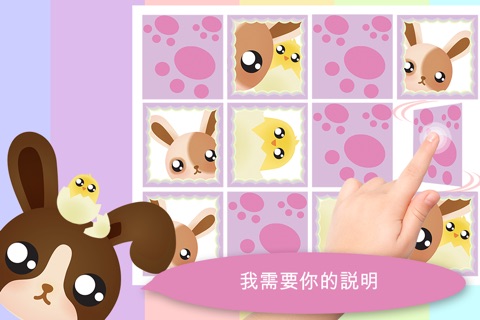 Play with Cute Baby Pets Chibi Memo Game for a whippersnapper and preschoolers screenshot 3