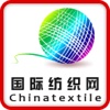 Chinatextile国际纺织网