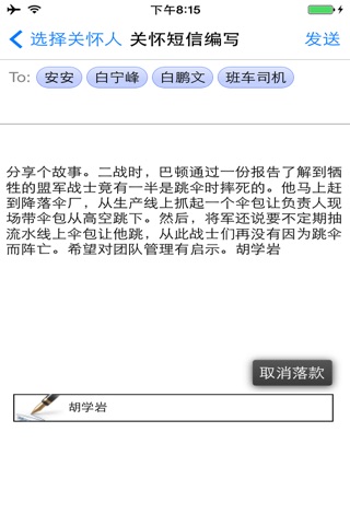 祝福短信超级版 screenshot 4