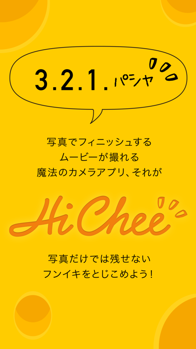 HiChee 〜「3,2,1,ﾊﾟｼｬ!」がムービーになる魔法のカメラアプリ〜のおすすめ画像1