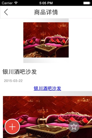 宁夏酒店用品网 screenshot 3